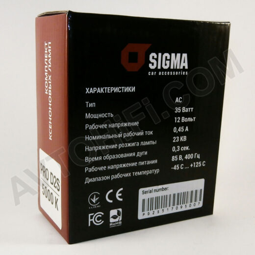Sigma Pro D2S 5000K