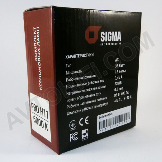 Sigma Pro H11 6000K
