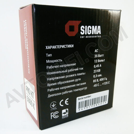 Sigma Pro H7 5000K