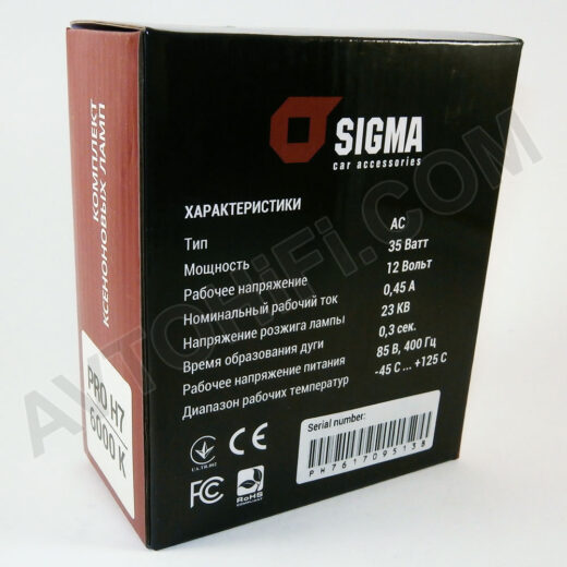 Sigma Pro H7 6000K