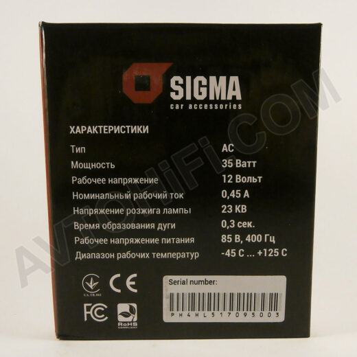 Sigma Pro H4 H/L 5000K