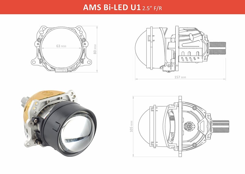 LED линзы AMS Bi-LED ULTRA U1 2.5" F/R