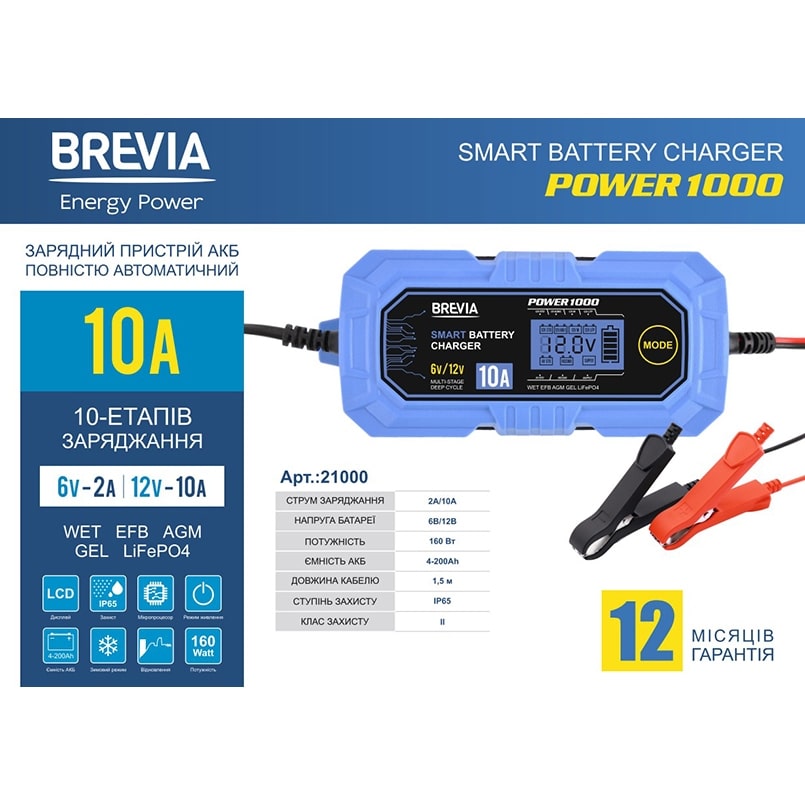 brevia-power1000-6v-12v-10a-4