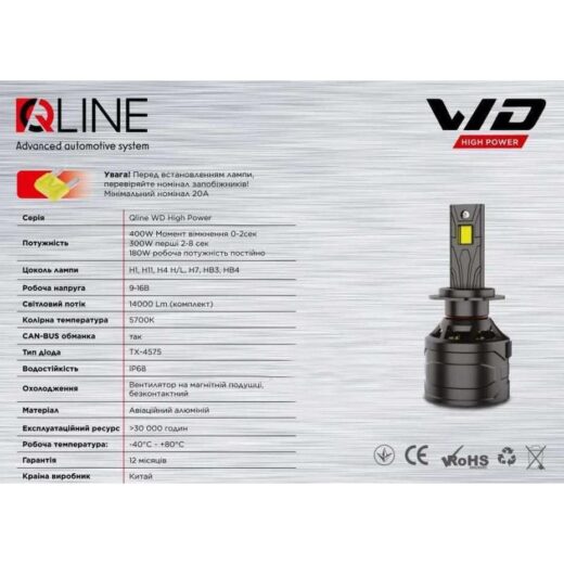 Qline WD High Power