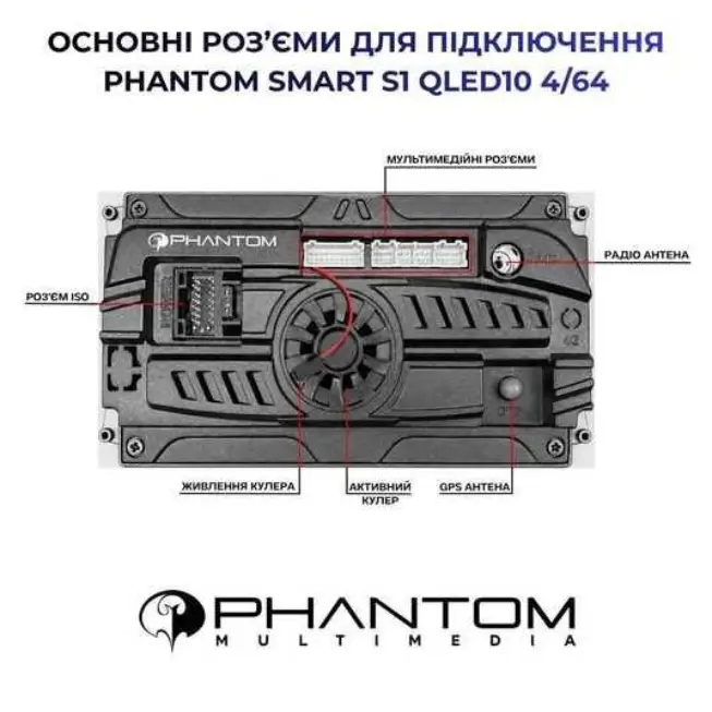 avtomahnitola-phantom-smart-s1-qled10-4-64-75064872703836